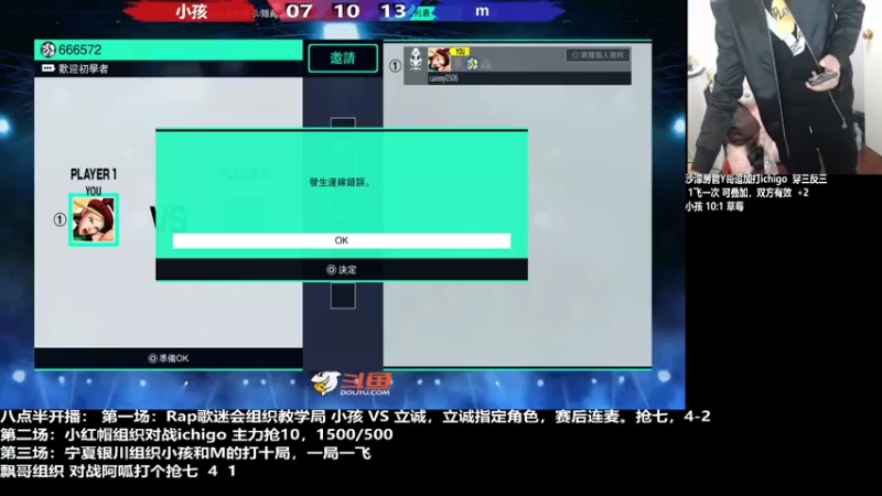 【2022-07-15 20点场】游天堂：小孩曾卓君：立成  草莓  m