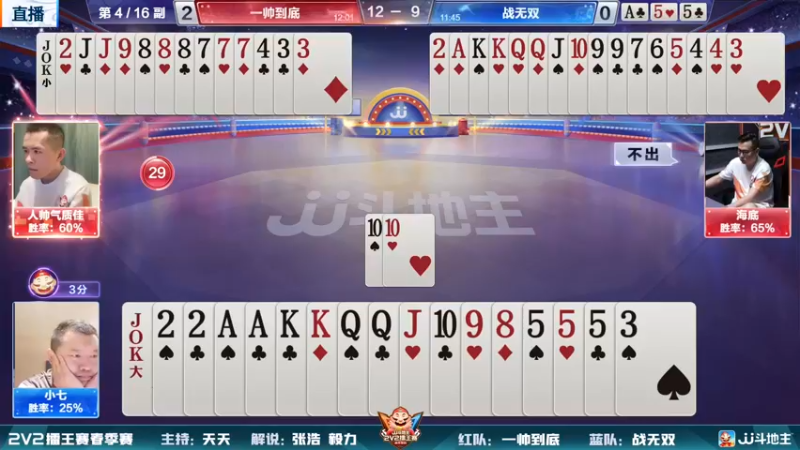 【2022-07-15 18点场】JJ斗地主官方：JJ斗地主2V2擂王赛春季赛