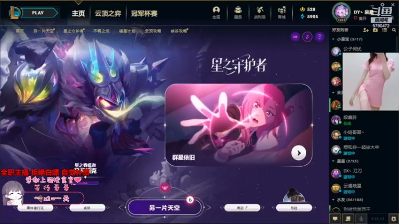 【2022-07-15 19点场】呆星QvQ：电一，御姐新英雄试玩