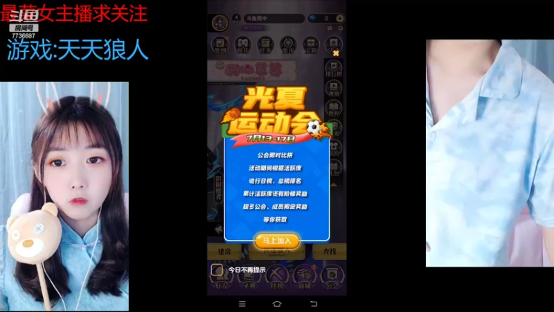 【2022-07-14 19点场】停留在雨中Cium：#天天狼人#来了