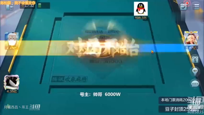 -6000裤衩子都输没了