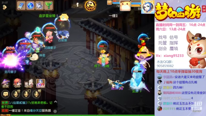 【2022-07-13 21点场】项95：专业帮找号估号~指挥~蜃境~剑会