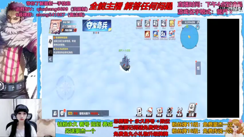 【2022-07-14 11点场】航海王阿龙：12点准时相约赤犬