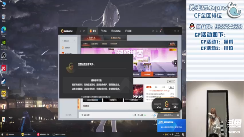 【2022-07-14 20点场】甜心pro：全区排位/新赛季下饭排位