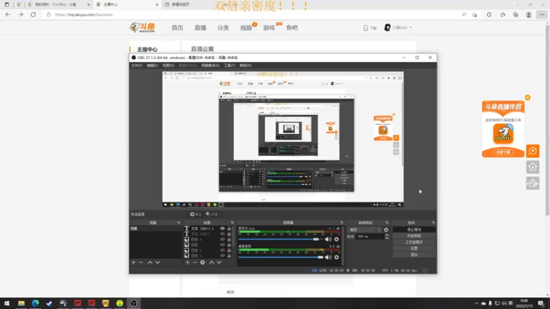 【2022-07-15 00点场】三酒OuO：三酒のShowtime^^ 双倍！