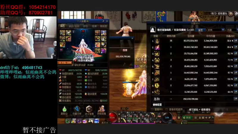 【2022-07-15 13点场】DNF似雨幽离：能不能来个给力的自定义啊