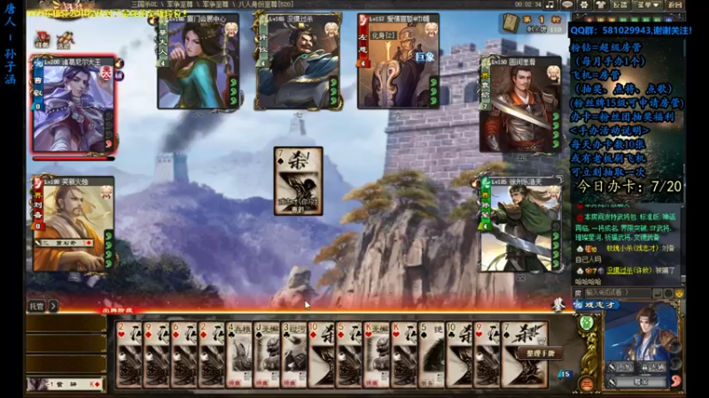 【2022-07-14 19点场】一个老司机丶：【 三国杀】