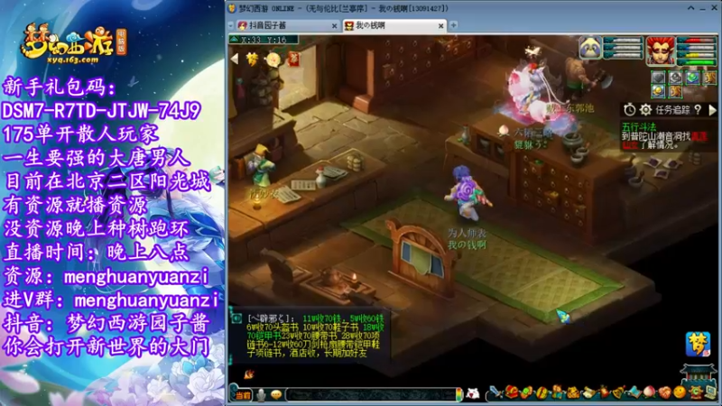 【2022-07-13 23点场】梦幻西游园子酱：直播梦幻西游抬大脑袋