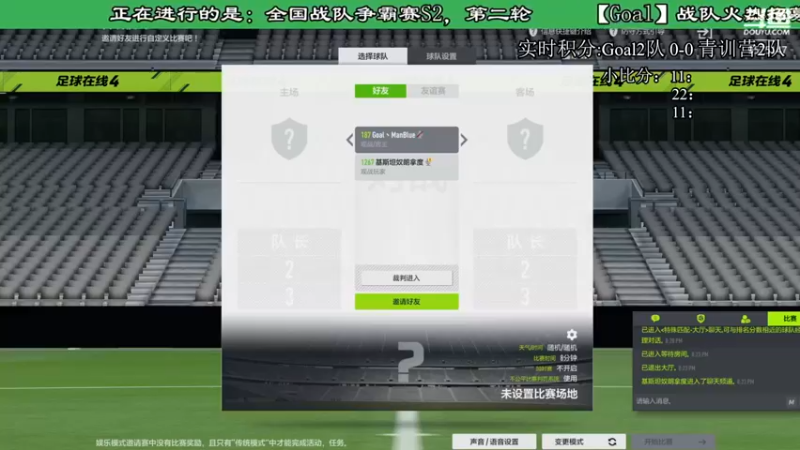 【2022-07-14 20点场】ManCitizen：Goal战队队内赛，战队火热招募中~