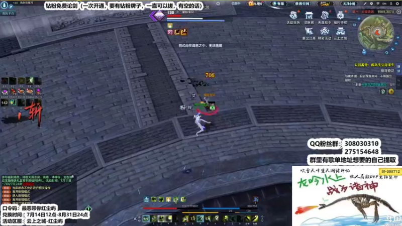 【2022-07-14 02点场】最恶之劍：先上DJ，再搞论剑！