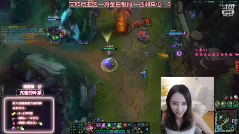 【2022-07-14 23点场】小野纯Quinlivan：艾欧尼亚~全能御姐