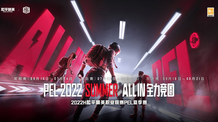【2022PEL夏季赛】常规赛WEEK4 7.16 周决赛 R1