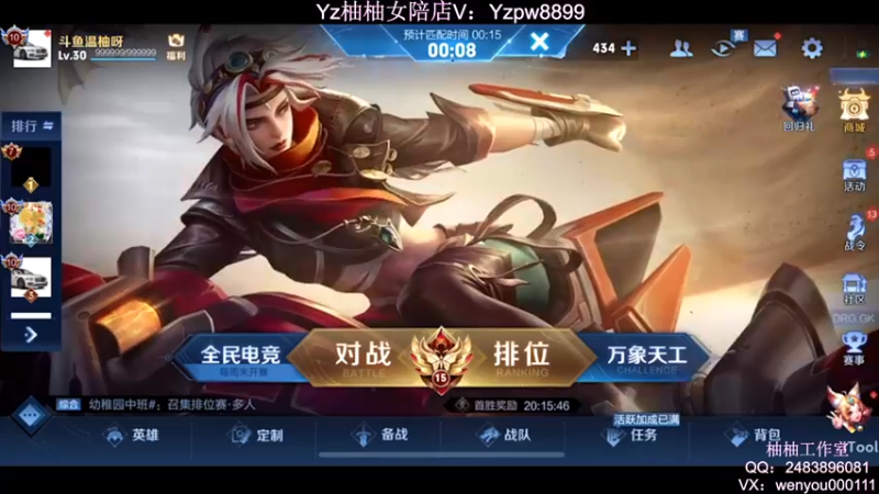 【2022-07-14 21点场】温柚：冲巅峰赛第一！12点露脸开箱