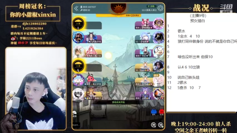 【2022-07-15 20点场】李锦2211：常规赛最后一天。