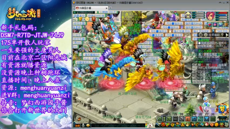 【2022-07-13 19点场】梦幻西游园子酱：直播梦幻西游抬大脑袋