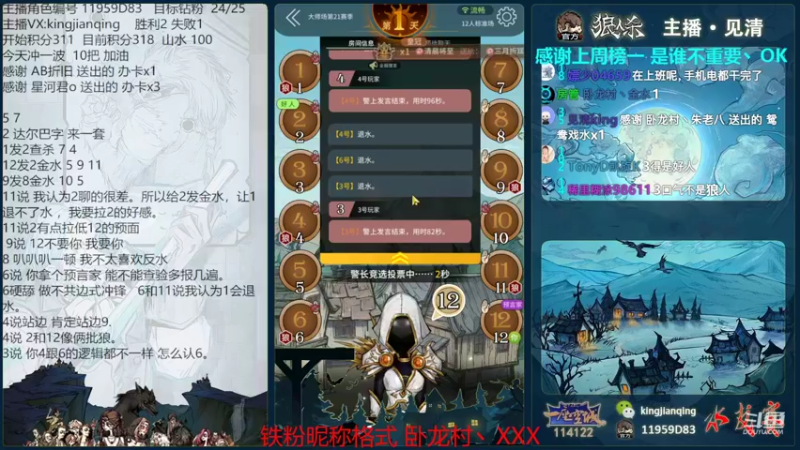 【2022-07-14 18点场】见清king：激情狼人杀，梦幻大师场