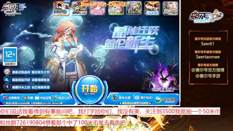 【2022-07-14 19点场】赛尔王007：赛尔号PVE和PVP