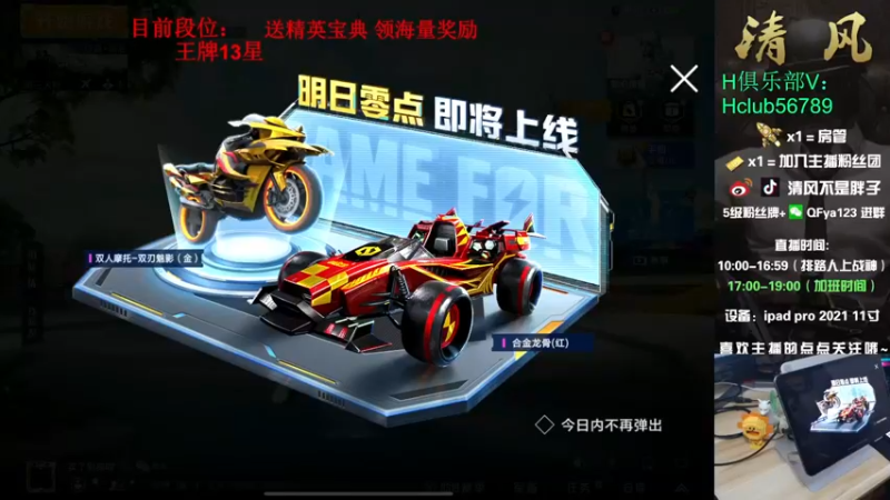 【2022-07-15 12点场】清风不是胖子：光头战神申请出战！！~