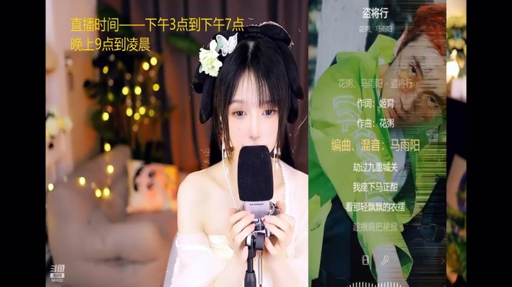 小栗吱-唱歌 盗将行