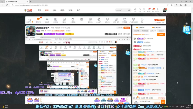 【2022-07-13 23点场】宋狮猴：送游戏抽奖卷了~