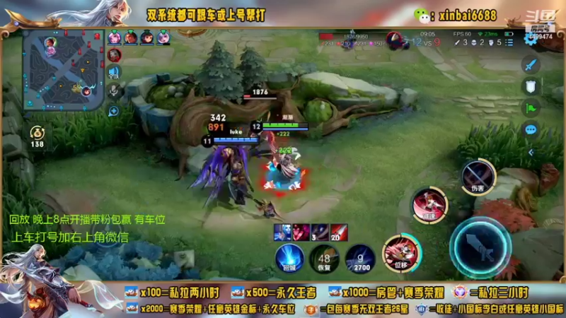 【2022-07-15 19点场】电竞信白丶：国服李白带粉包赢 有车位