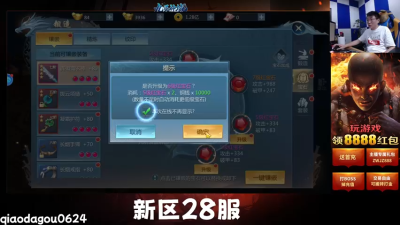【2022-07-15 02点场】乔大狗理性消费：今晚必必过雪山。