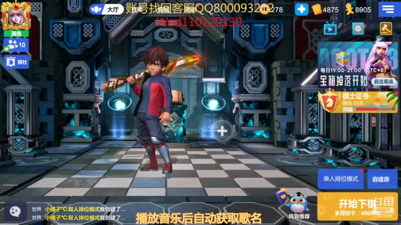 【2022-07-14 19点场】黄东东0923：多多自走棋7327013