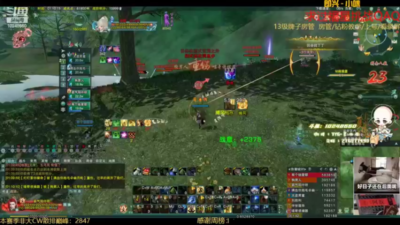 【2022-07-15 01点场】夏小花六：少林吃鸡视角