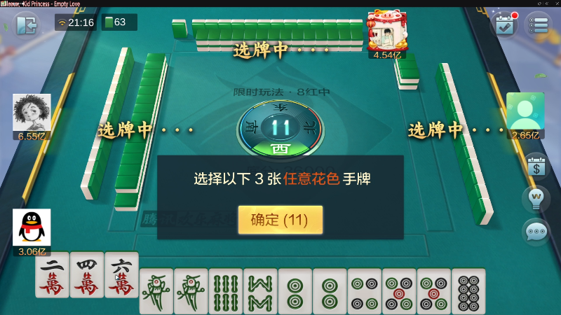 【欢乐麻将】靓旭的精彩时刻 20220715 21点场