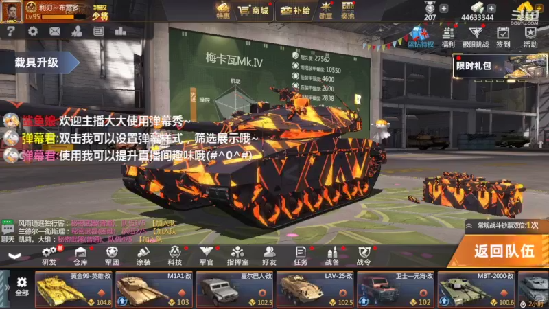 【2022-07-12 21点场】神怒布雷多：神怒布雷多的直播间