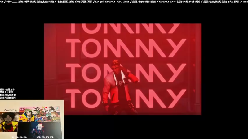 【2022-07-15 13点场】汤米男孩：7ommy:12赛季赋能免费打水友号