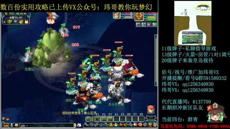 【2022-07-14 05点场】玮哥爱梦幻：一生一世120天175-送攻略