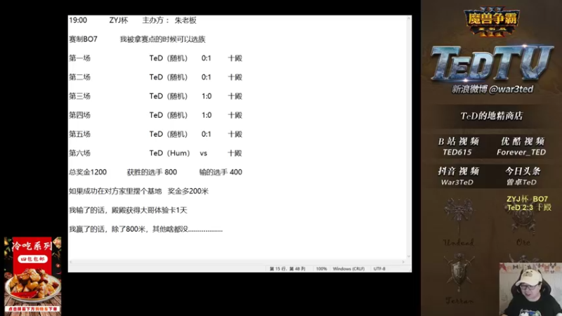 【2022-07-15 20点场】War3TeD：【直播中】ZYJ杯，谁是大哥！