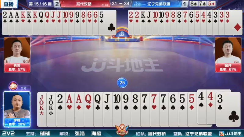 【2022-07-14 22点场】JJ斗地主官方：JJ斗地主2V2擂王赛春季赛