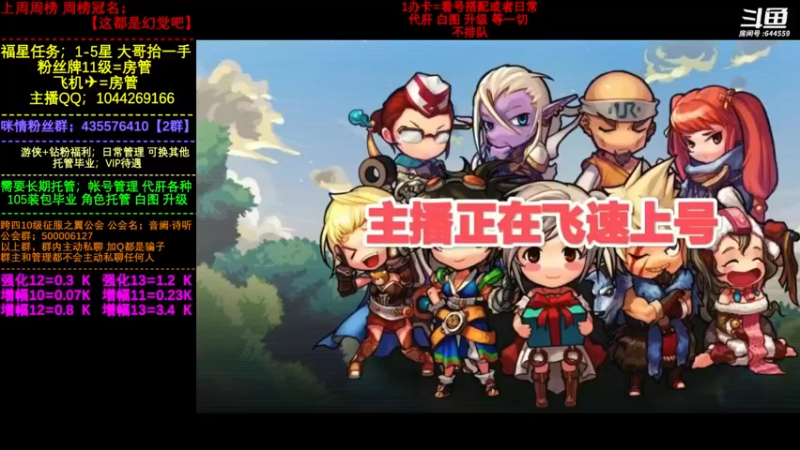 【2022-07-14 12点场】DNF咪情：国服2指主播: 白图 升级 回归提升搭配