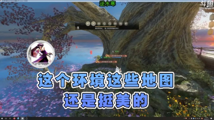【荣耀洋洋】：这个环境这些地图还是挺美的