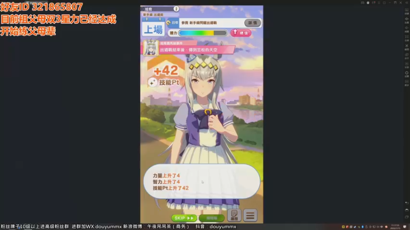 【2022-07-15 11点场】午夜抹抹茶：三星马娘等等俺~~~