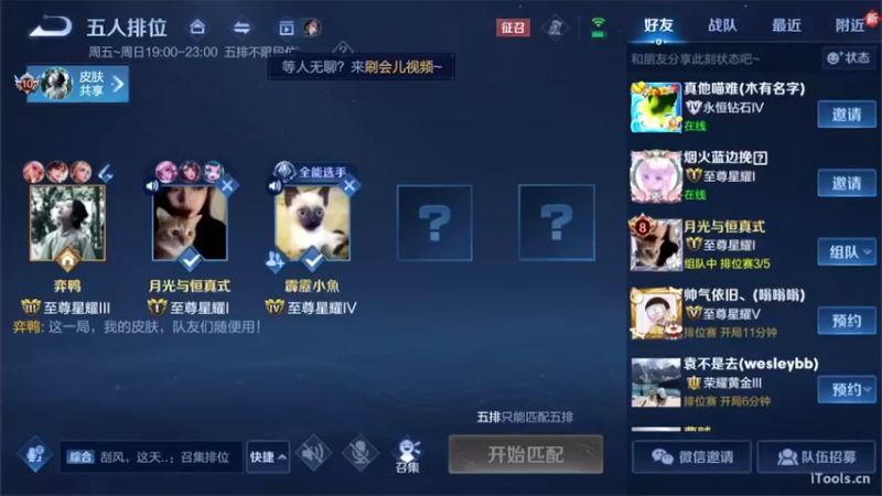 【2022-07-15 19点场】守护丶遇见美好：公孙离新皮肤