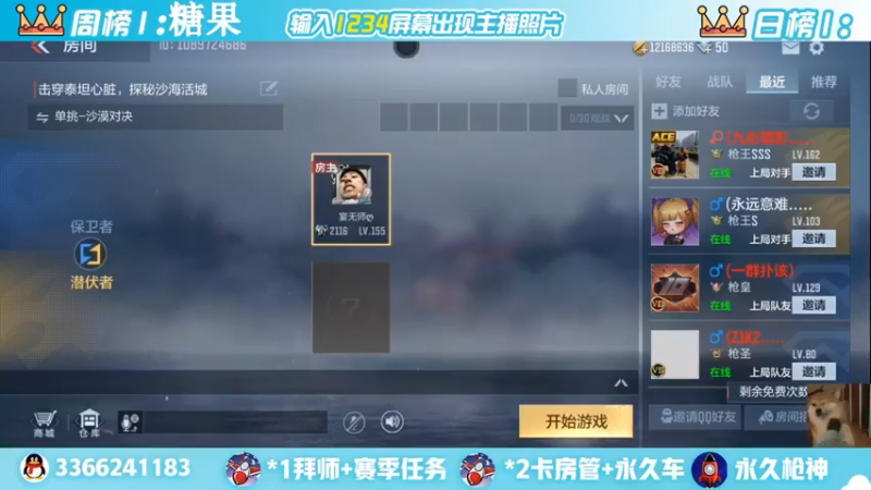【2022-07-14 23点场】一哲丶：新赛季一起上分 一起玩