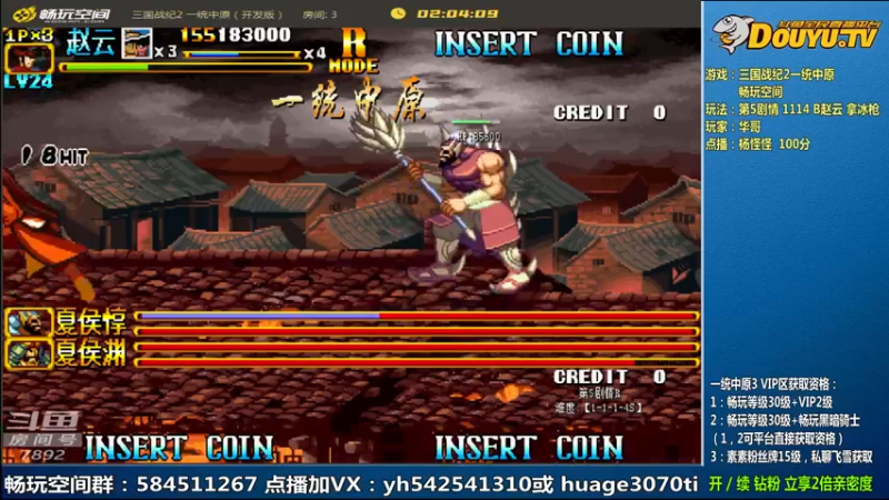 【2022-07-15 11点场】douyu素酒：飞天雪：三国战纪各类修改版