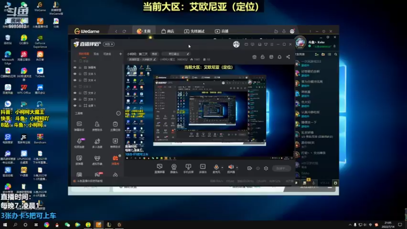【2022-07-14 21点场】小柯柯大魔王：小柯柯：第三天
