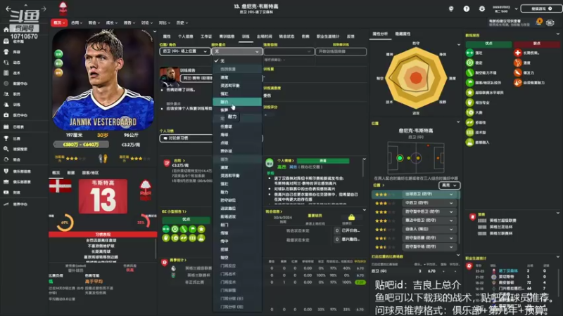 【2022-07-15 17点场】吉良上总介：森林升超第一年，目标欧冠！