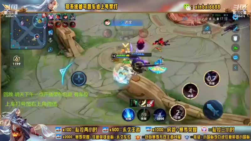 【2022-07-15 05点场】电竞信白丶：国服李白带粉包赢 有车位