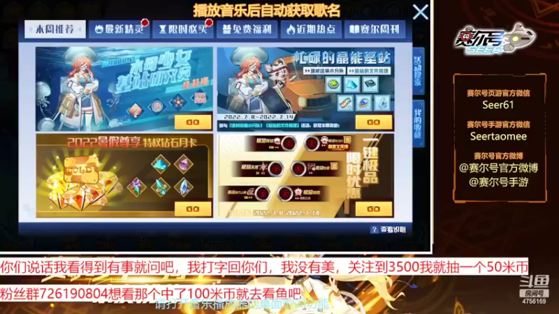 【2022-07-14 18点场】赛尔王007：赛尔号PVE和PVP