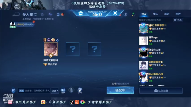 【2022-07-15 02点场】亚瑟王丶Z：今晚必上2000分！！！