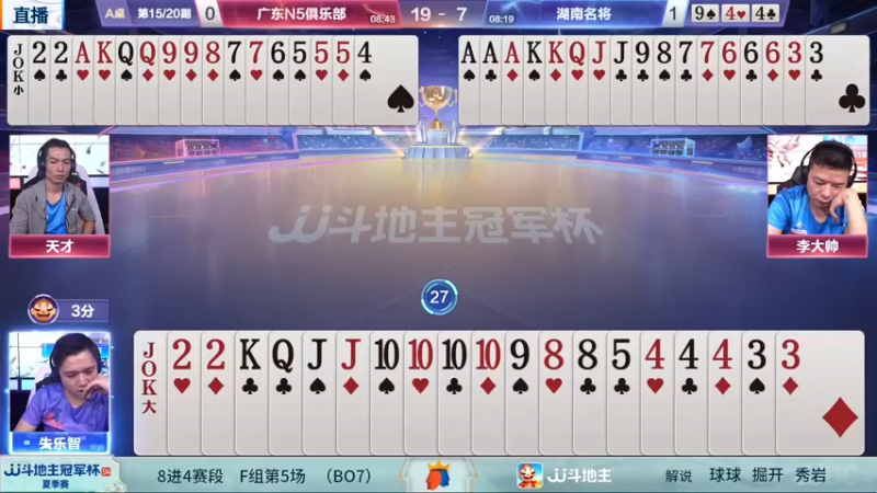 【2022-07-15 00点场】JJ斗地主官方：JJ斗地主2V2擂王赛春季赛
