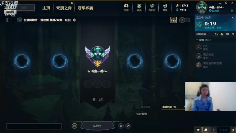 【2022-07-12 00点场】付skr：王者，我能上吗