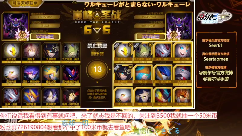 【2022-07-12 21点场】赛尔王007：赛尔号PVE和PVP