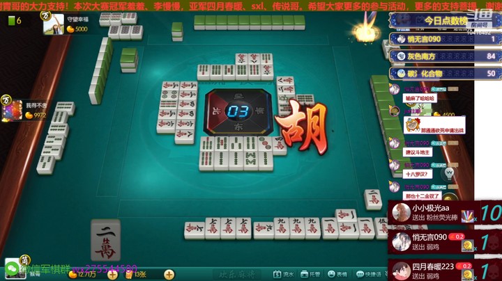 【四国军棋】清十八罗汉加杠上花满倍却碰到两个穷鬼，呜呜