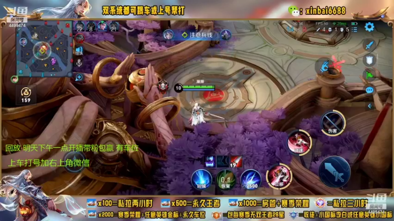 【2022-07-15 07点场】电竞信白丶：国服李白带粉包赢 有车位